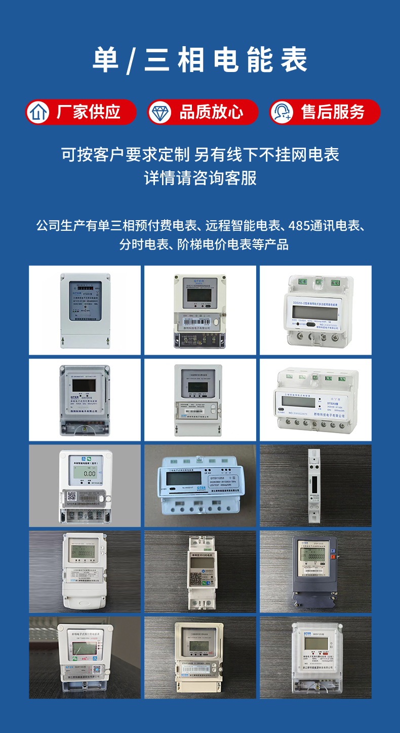 三相四线预付费智能IC插卡多用户电表380V浇地灌溉公用智能电表详情3