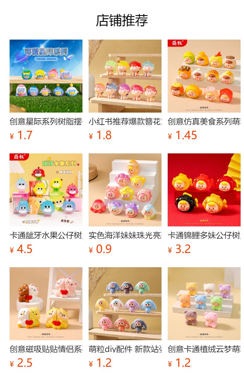 新款植绒超人小新萌粒公仔卡通萌粒摆件 diy钥匙挂件潮玩盲盒盲袋详情5