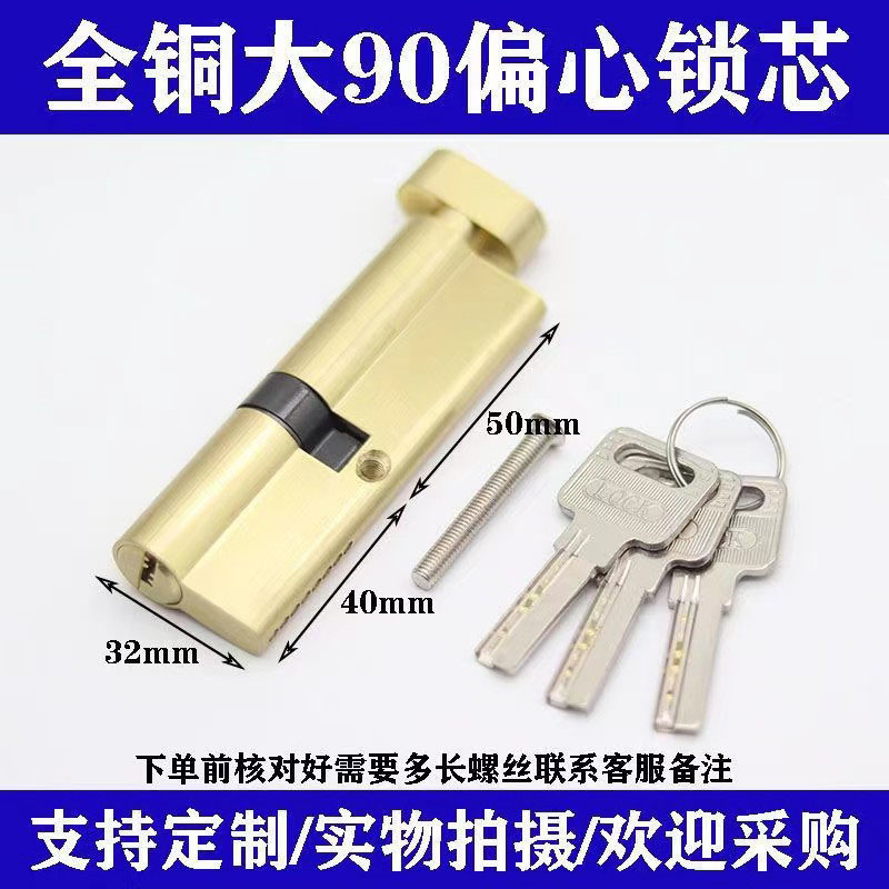 全铜大葫芦通用型塑钢门铝合金门锁芯断桥门锁胆户进门纱窗门锁头详情35