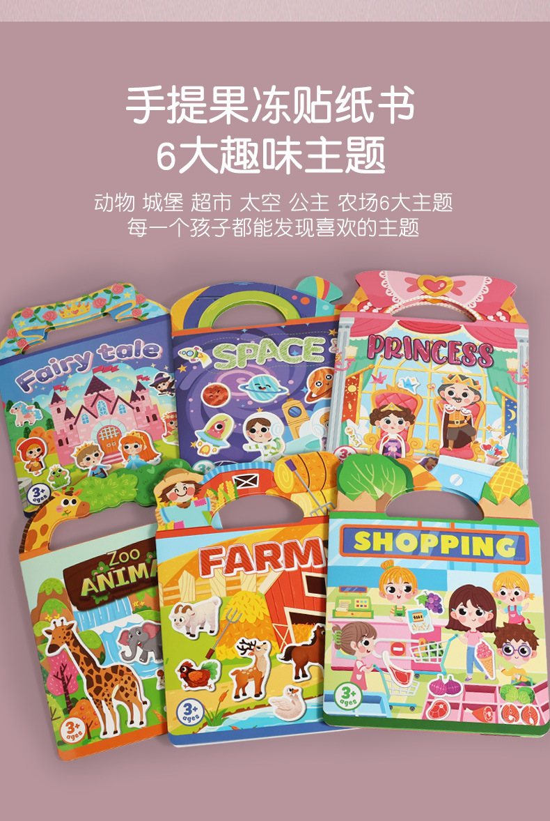 Jelly sticker book, enlightenment and intelligence fun toy, baby kindergarten gift, silicone repeatedly pasted cartoon pic 3