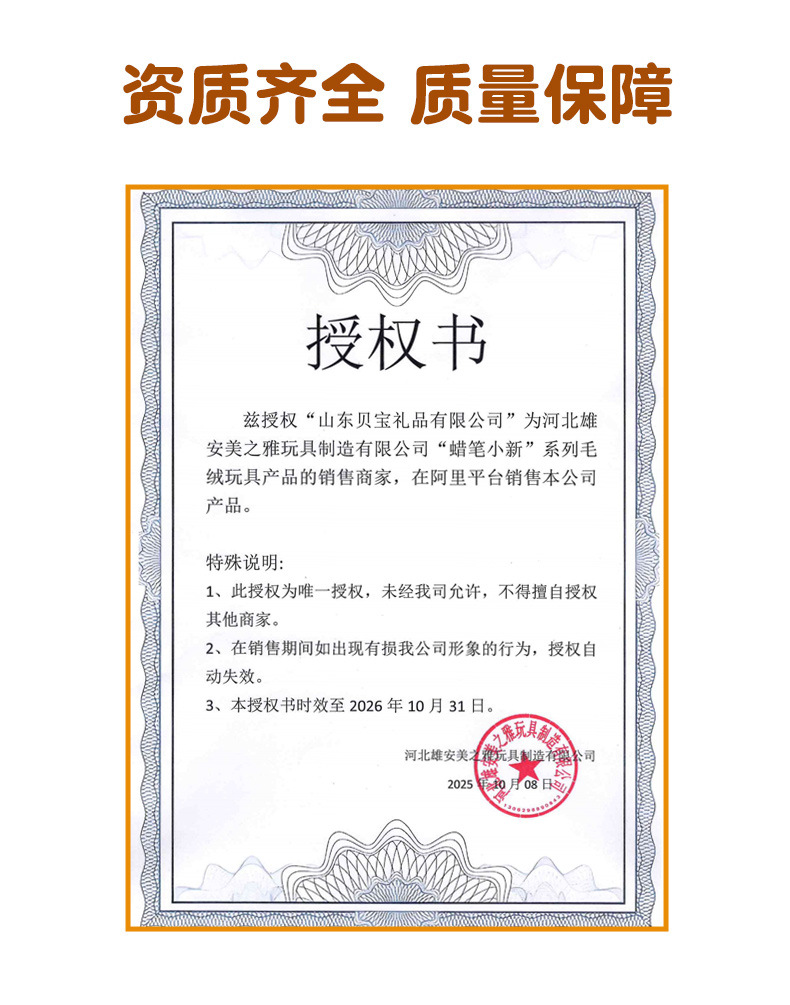 6寸正版蜡笔小新掌中宝公仔香味趴姿睡衣小新手腕垫毛绒娃娃批发详情9