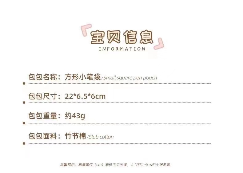 竹节棉布手提笔袋收纳英文字母纯色文具袋大容量学生文具用品详情1