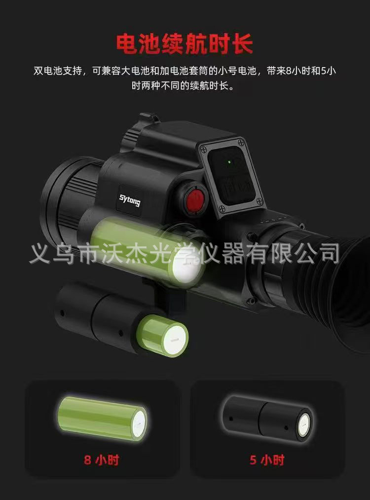 sytong Shiyutong FM06-50LRF three-in-one thermal imager high-definition outdoor thermal imager distance measurement pic 7