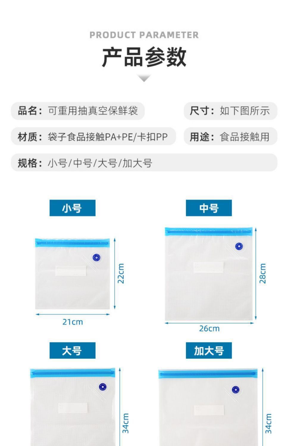 食品真空袋干湿两用保鲜袋家用冰箱密封收纳袋压缩保鲜袋电泵手泵详情17