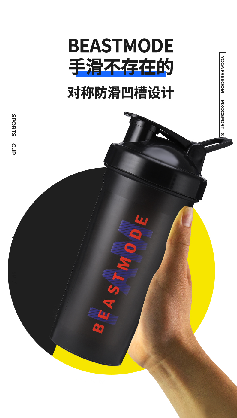摇摇杯健身便携刻度运动水杯蛋白摇摇粉杯搅拌奶昔杯子详情5