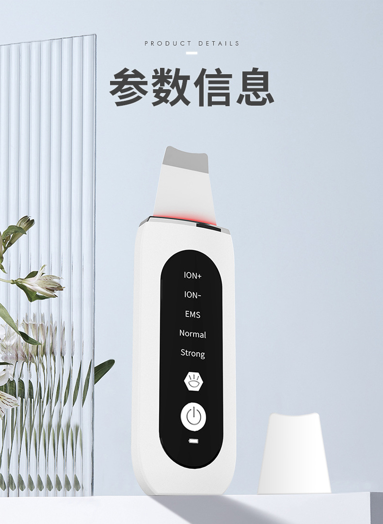 shanilak   超声波铲皮机面部清洁仪毛孔清洁器脸部洁面仪黑头仪器黑头铲详情36