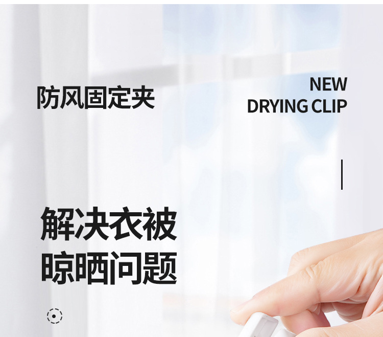 大号晒被子夹子强力防风固定晾衣服塑料无痕棉被夹子十字绣棉被夹详情5