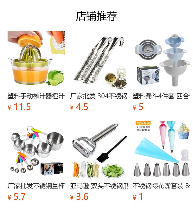 亚马逊热销 硅胶刮刀4件套一体式硅胶厨具大中小蛋糕奶油抹刀套装详情1