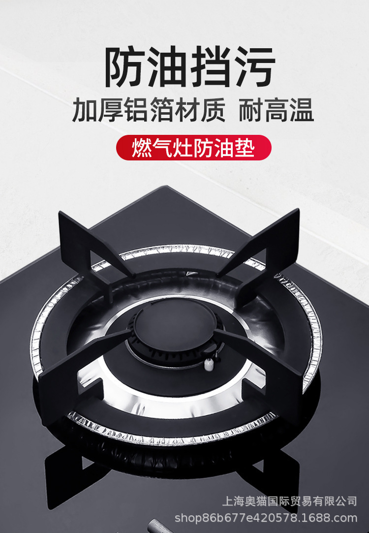 方形圆形燃气灶防油垫铝箔纸保护垫加厚一次性锡纸炉灶垫煤气灶垫详情2