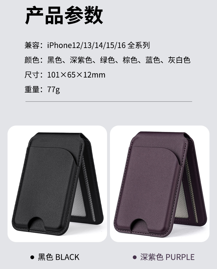 跨境欧美时尚磁吸卡包Magsafe强磁环保PU皮五金转轴折叠支架卡套详情19