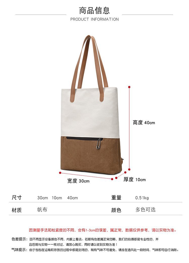 新款撞色复古帆布包简约女休闲包大容量单肩斜跨包时尚潮流手提包详情3
