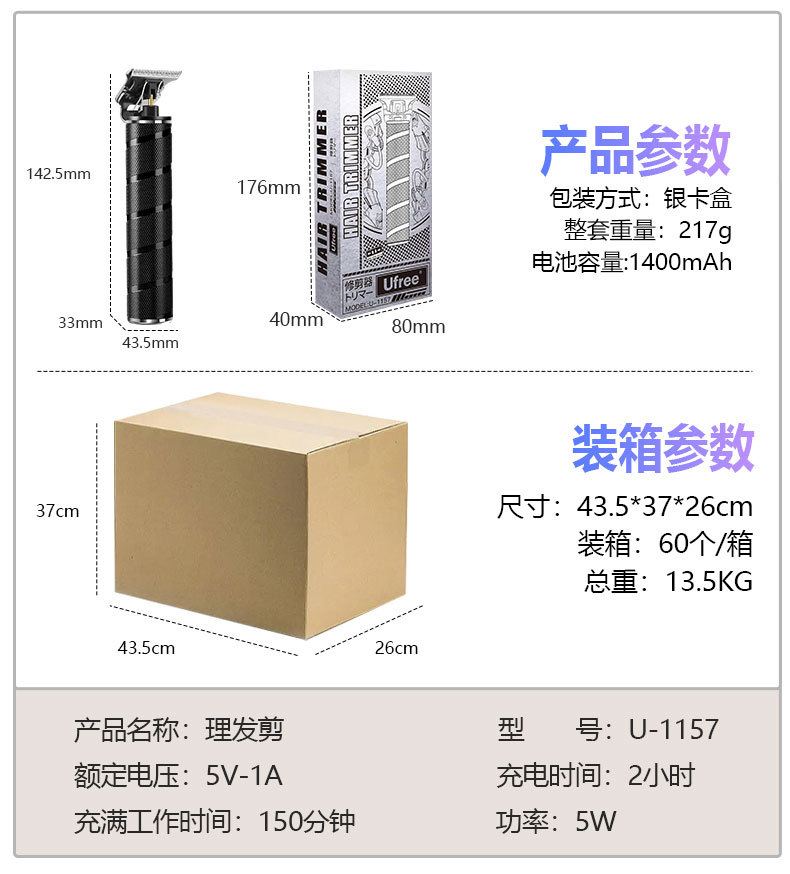Ufree跨境爆款电动剃毛器亚马逊男士脱毛仪电动现货充电式理发器详情5