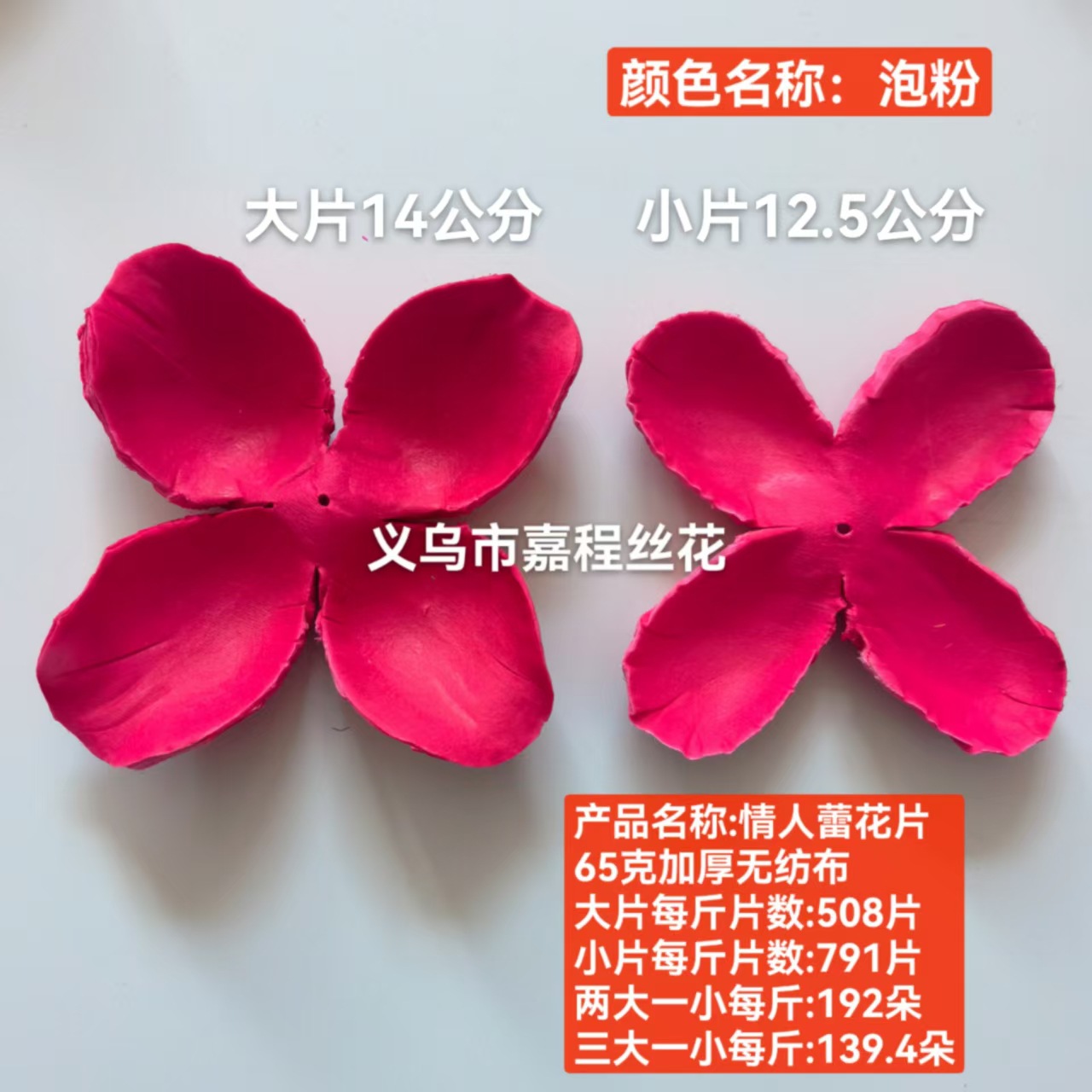 情人蕾 花束 花片   清明花  仿真花  假花绢花塑料花详情2