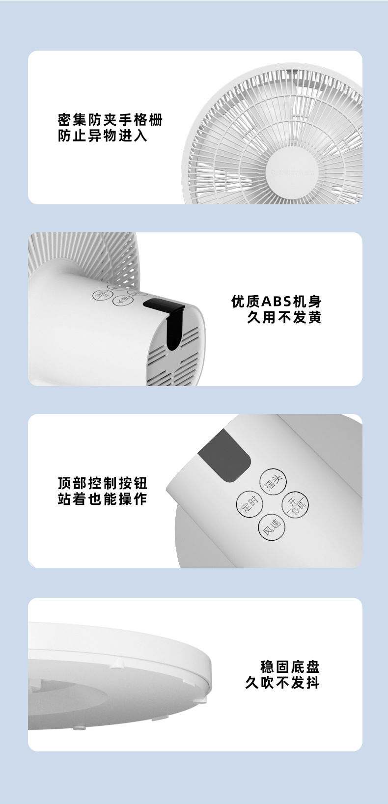 长虹家用电风扇10寸台地两用多档遥控定时8m远距送风扇摇头落地扇详情17