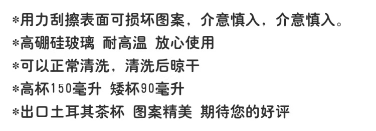 6ga golden red exotic Arabian flower tea cup, glass cup, Turkish style coffee cup, ins style afternoon tea pic 3