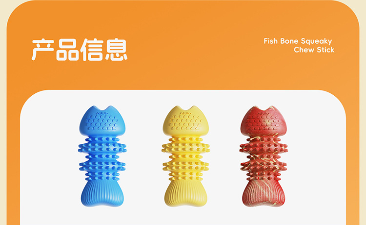 宠物玩具鱼骨头形状狗狗玩具磨牙棒猫狗用品耐咬解闷玩具详情8