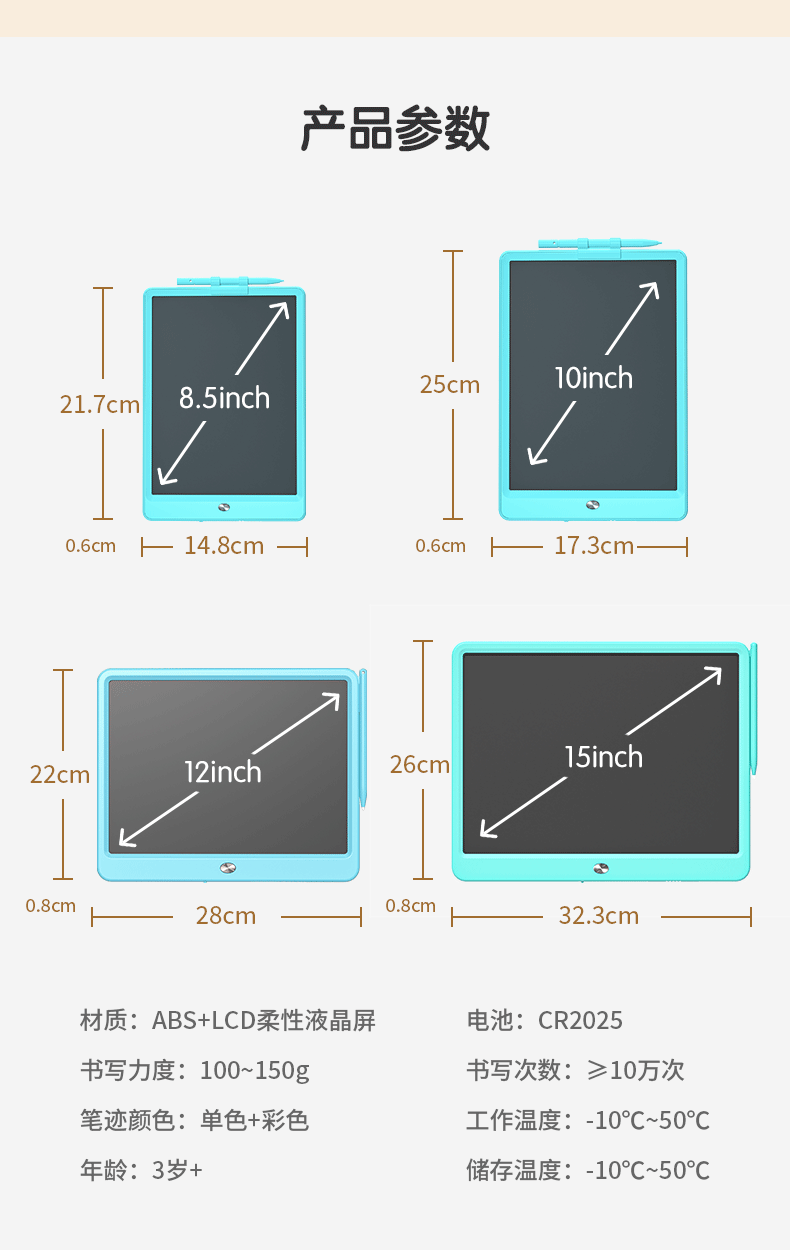 跨境优供8.5寸10寸12寸15英寸LCD液晶手写板儿童画板写字板小黑板详情22