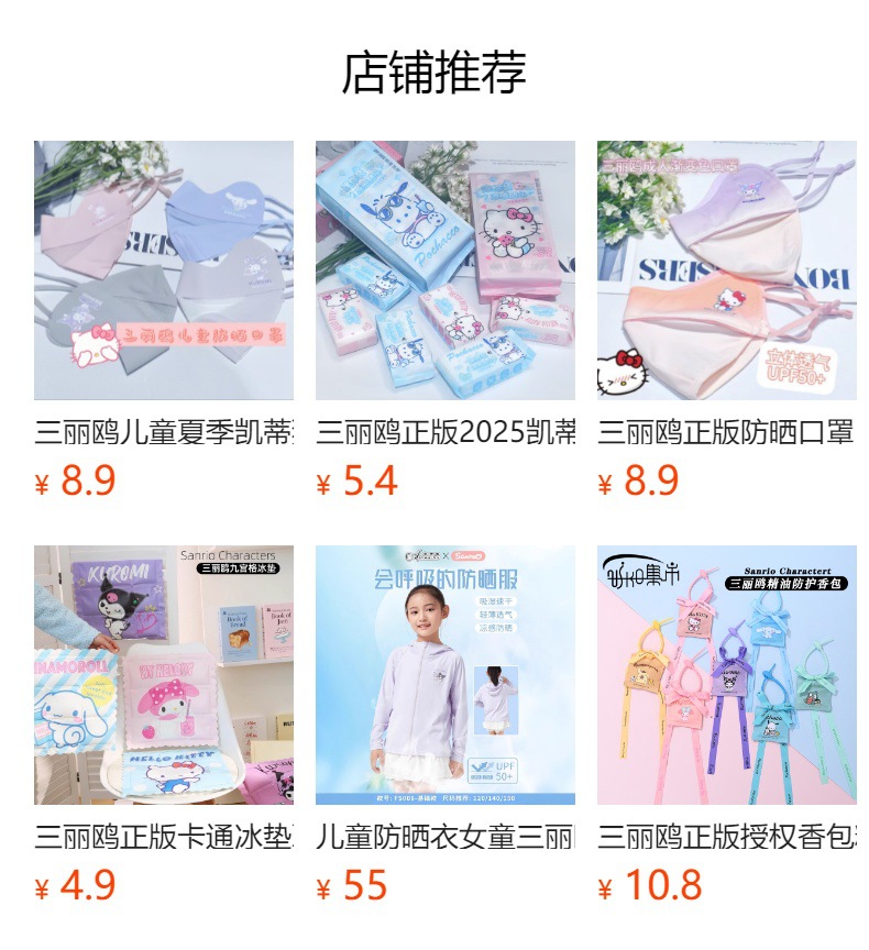 三丽鸥正版2025凯蒂猫夏季新品凉感手口湿巾帕恰狗海洋小包便携详情1