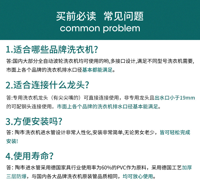 全自动洗衣机进水管加长接头上水管管通用延长软管水龙头万能配件详情3