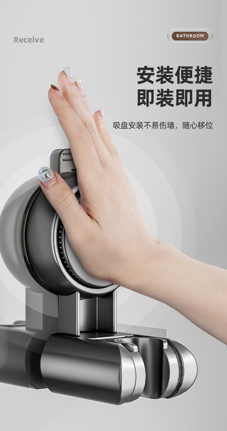 卫生间吸盘花洒支架免打孔淋浴喷头洗澡间用品大全浴室家用置物架详情4