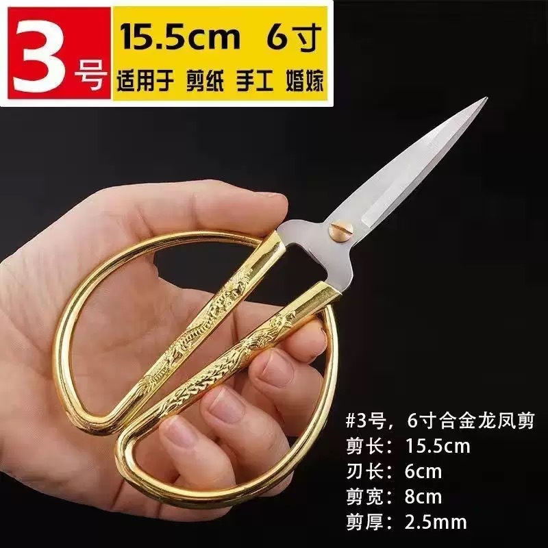 德国工艺龙凤剪刀不锈钢家用开业剪彩剪纸花结婚复古开业剪彩金剪详情9