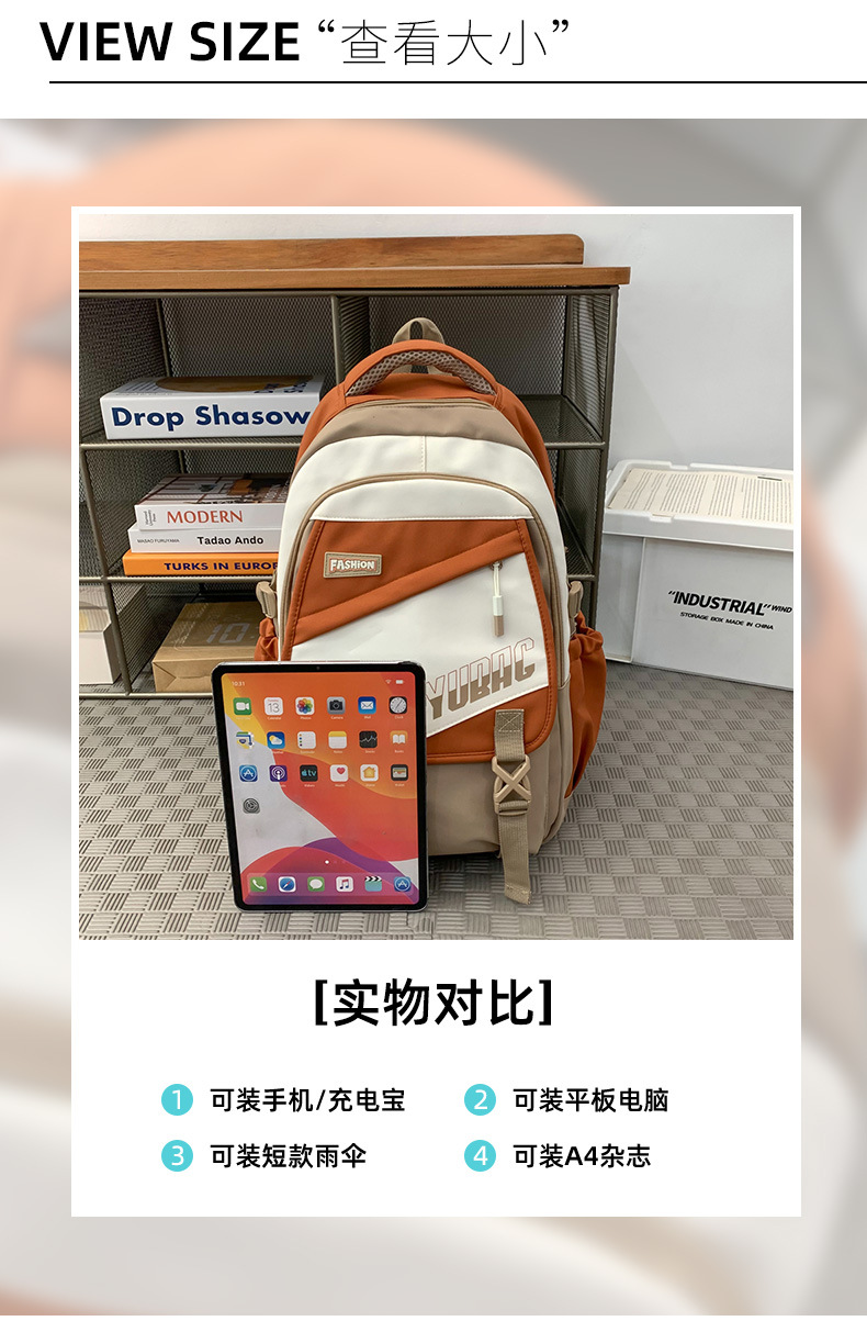 批发跨境双肩包韩版百搭书包撞色大学生高中大容量短途旅行背包详情5