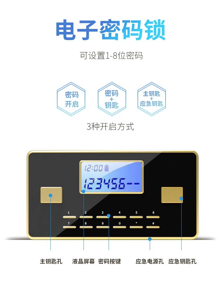 机械锁保险柜防火家用老式密码钥匙指纹小型重型防盗80办公保险箱详情10