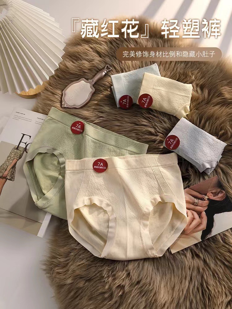 新款桑蚕丝底裆无缝女士内裤透气中腰提臀防走光三角裤女收腹无缝外贸女士内裤详情5