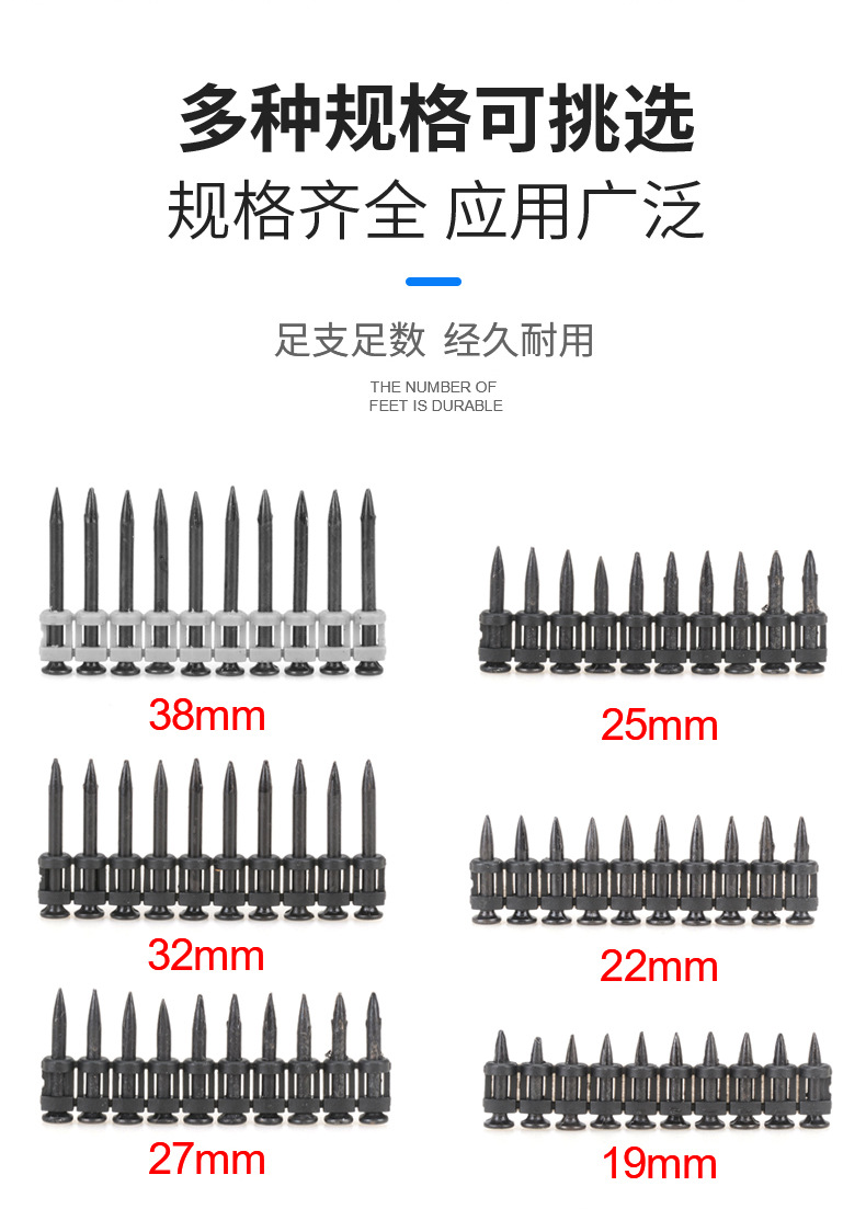 厂家直销瓦斯钉19MM22MM 门窗连排钉射钉1000颗钢钉水泥钉子黑钉详情5