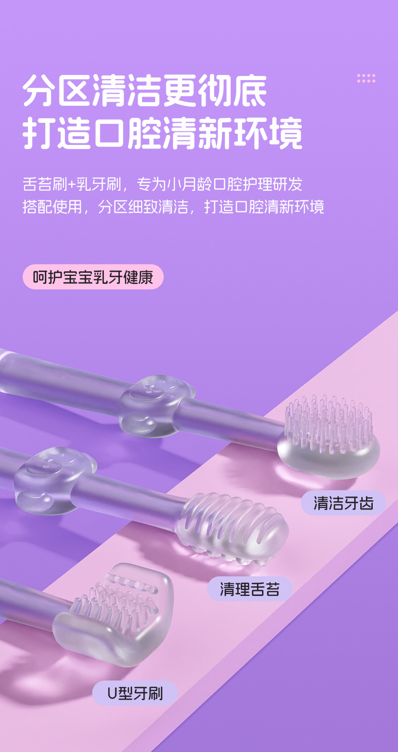 婴儿牙刷婴幼儿乳牙硅胶新生宝宝刷牙用0-1岁舌苔口腔清洁三支装详情3