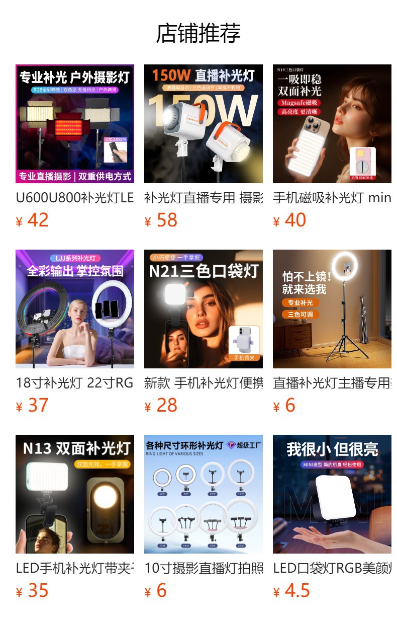 三脚架自拍杆数码1.7米自播三脚架3520稳定支架详情1