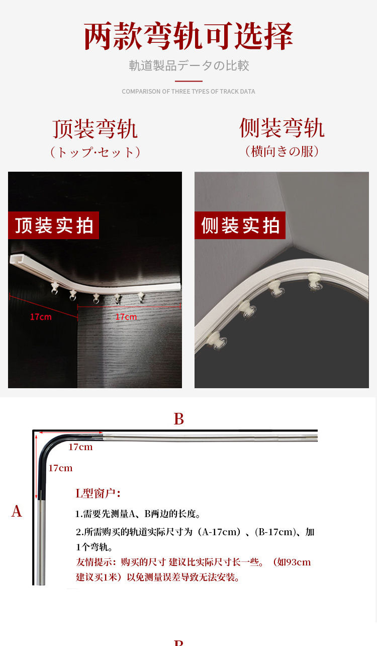 德裕批发静音窗帘轨道免打孔自粘窗帘杆顶装侧装粘轨弯轨滑道滑轮详情10