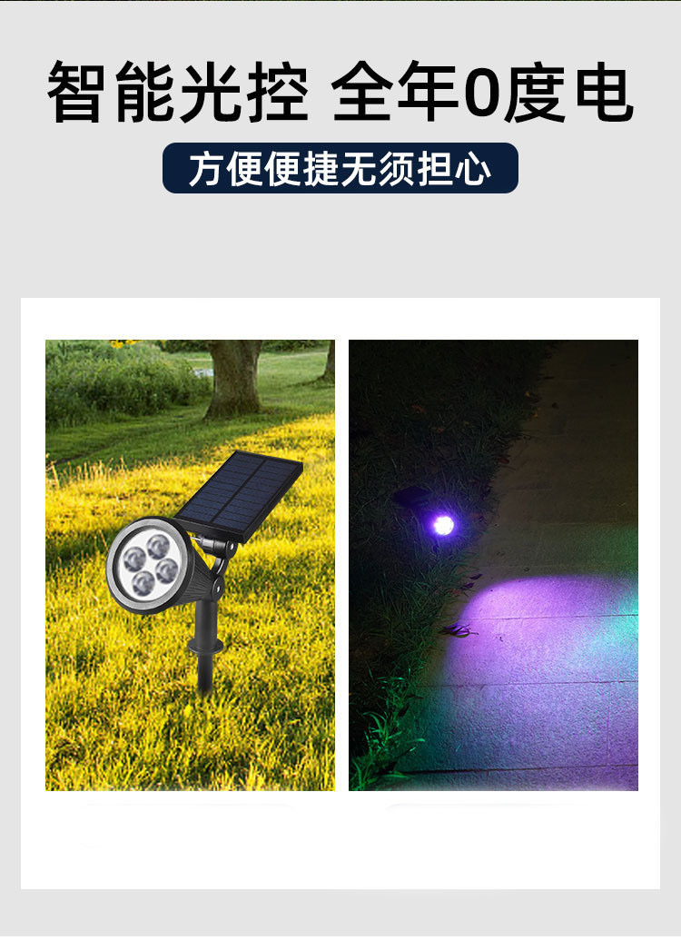 太阳能射灯户外超亮防雨地插草坪灯家用室外景观庭院灯花园照树灯详情4