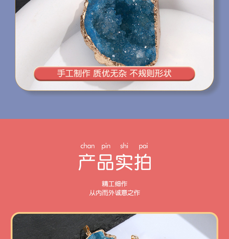 跨境天然水晶不规则款吊坠镀金包边水晶原石项链批发晶簇饰品配件详情17