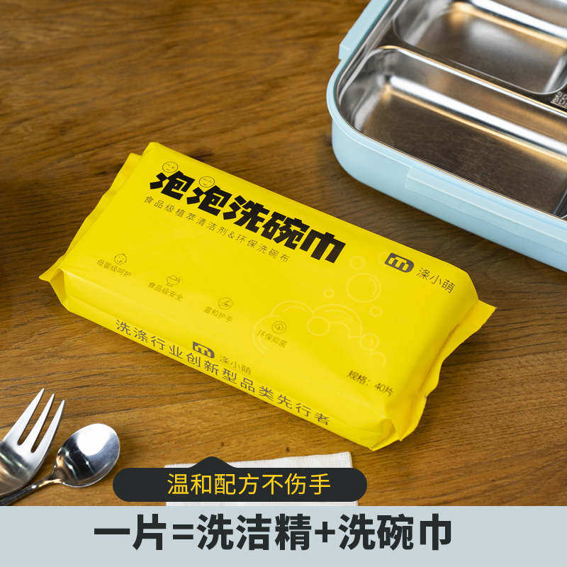 黄色包装泡泡洗碗巾鱼鳞布手撕抹布一次抹巾洗碗棉素棉详情1