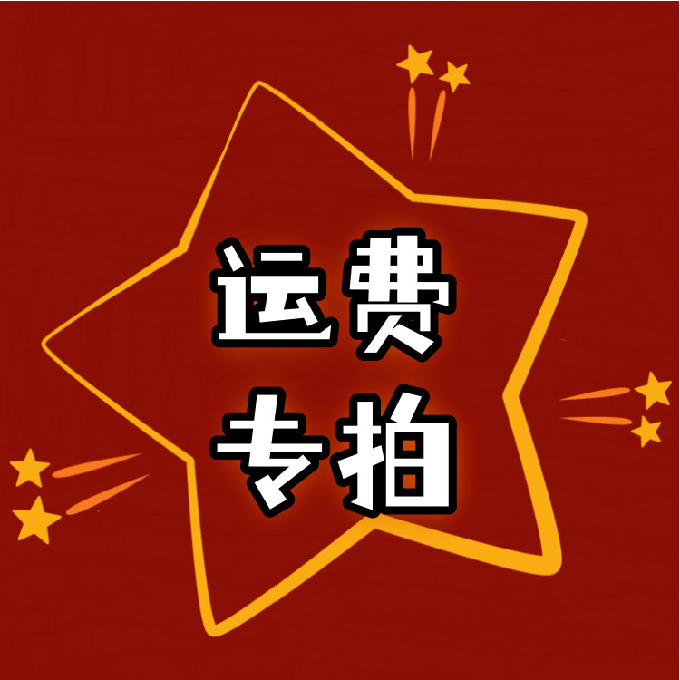 嘻哈字母帽儿童保暖帽子补运费邮费差异不参与优惠看清楚工艺品礼品商务POP广告纸爆炸贴详情1