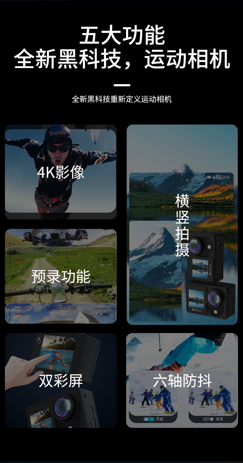 工厂直销真4K运动摄像机户自行车摩托车骑行记录仪防抖运动相机详情5
