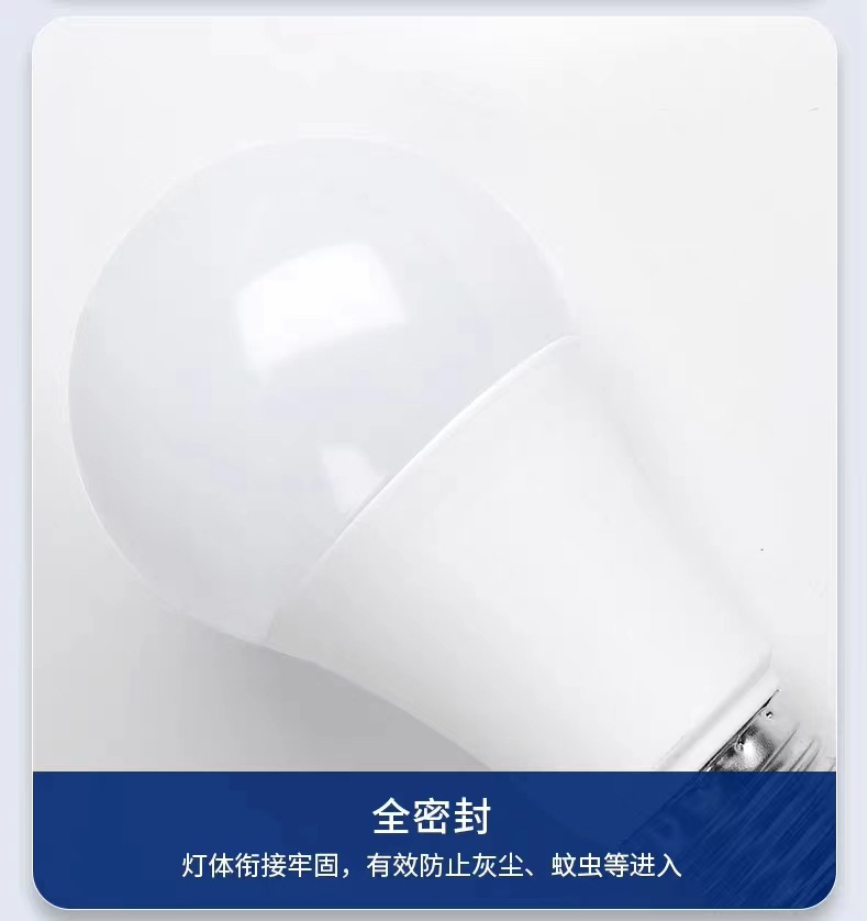 LED智能人体红外雷达感应声光控灯泡灯芯超亮楼梯通道节能球泡E27详情11