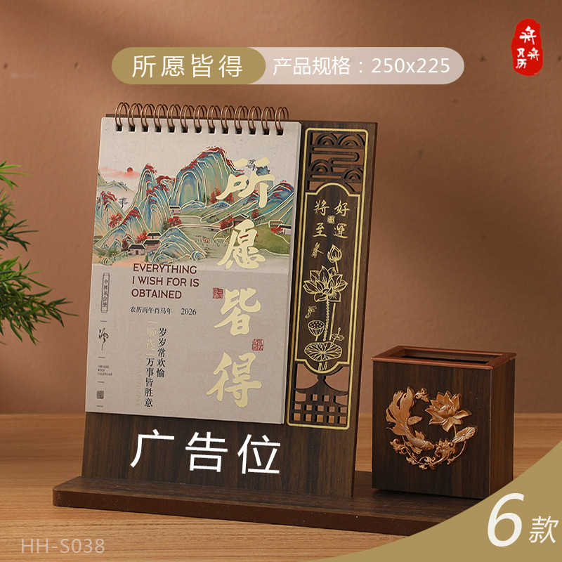 Zhouzhou Calendar 2026 Year of the Horse Desk Calendar Single Ring Fabric Gift Box Calendar Wooden Pen Holder Office Desk Calendar Factory Direct Sales pic 10