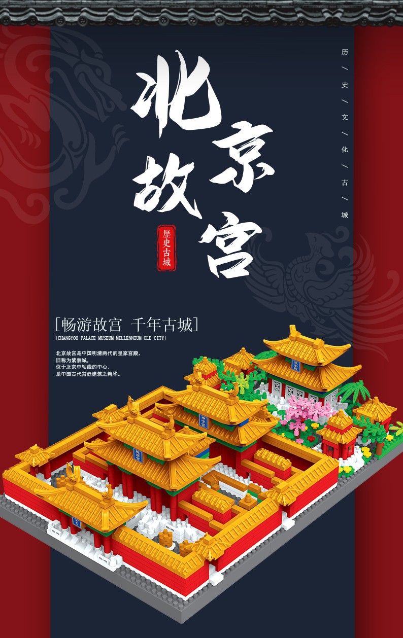 The three-in-one Chinese architectural micro-particle building block toy of the Forbidden City is a highly challenging and educational building block toy compatible with Lego pic 1
