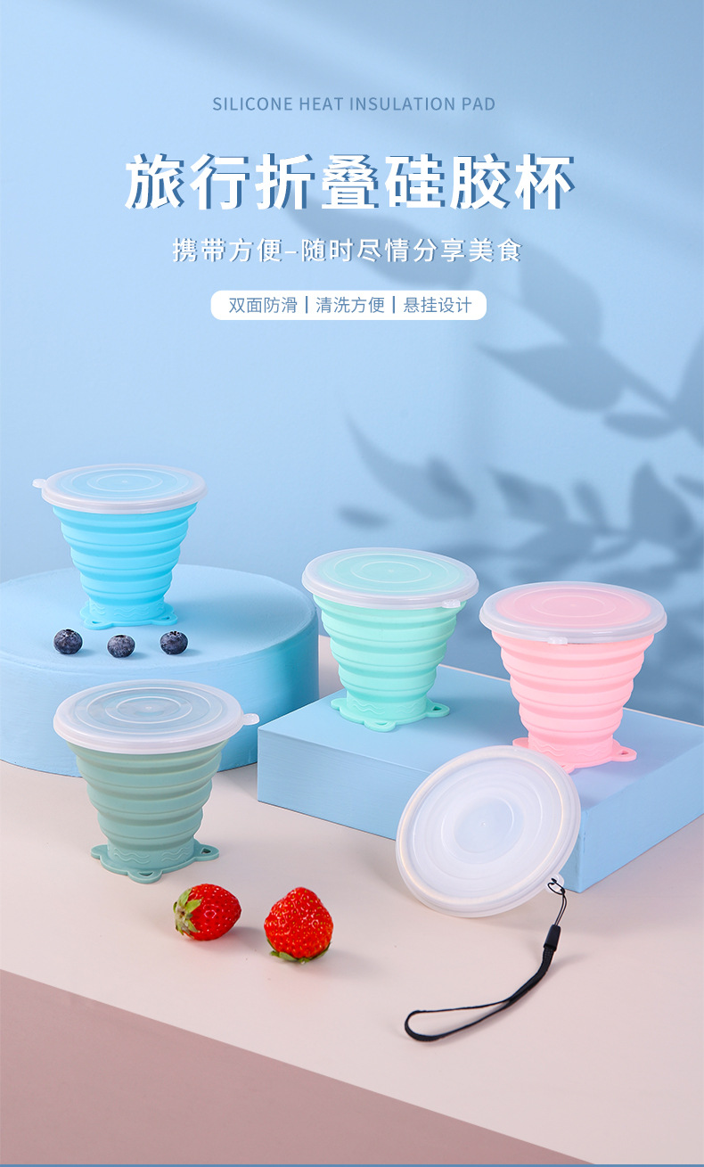 跨境硅胶折叠杯子食品级带盖可伸缩便携式户外旅行环保杯礼品水杯详情1