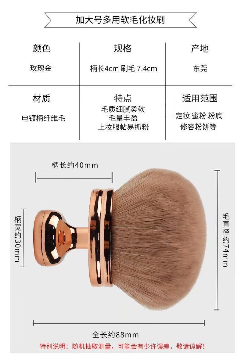 Cross-border foreign trade exclusive mushroom-shaped large loose powder brush, blush brush, super soft large seal body lotion and makeup brush pic 8