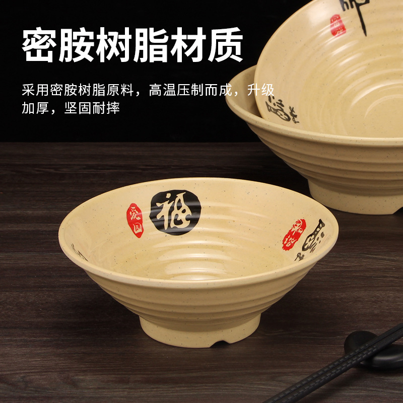 Porcelain imitation soup noodle bowl, plastic bowl, melamine soup bowl, ramen bowl, pointed-bottom threaded bowl, instant noodle bowl, spicy hot pot bowl, commercial pic 2