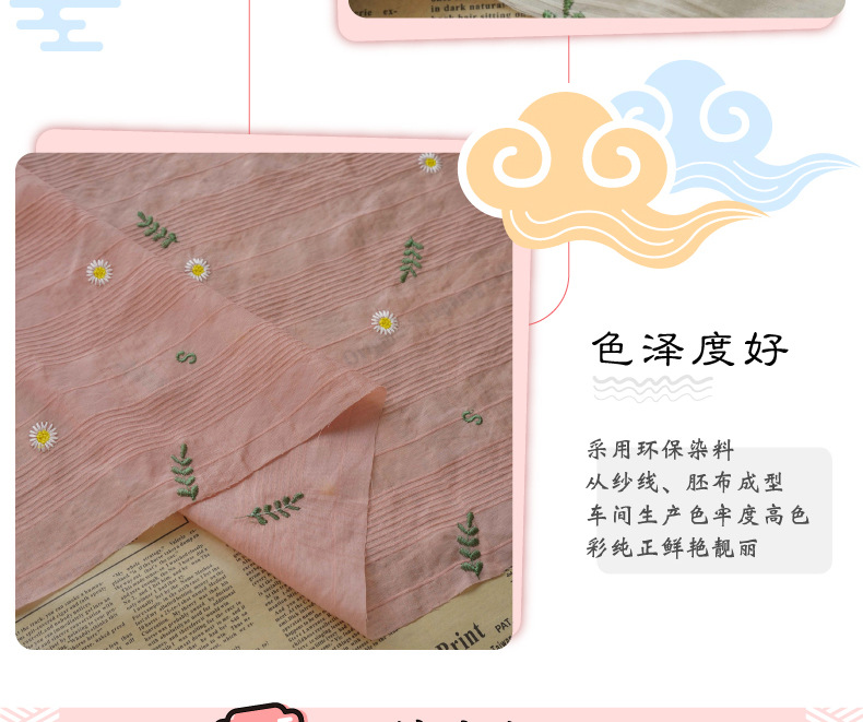 Fresh and soft shirt, spring and summer embroidered dress fabric, small Daisy character mother skin small halter decorative fabric pic 11