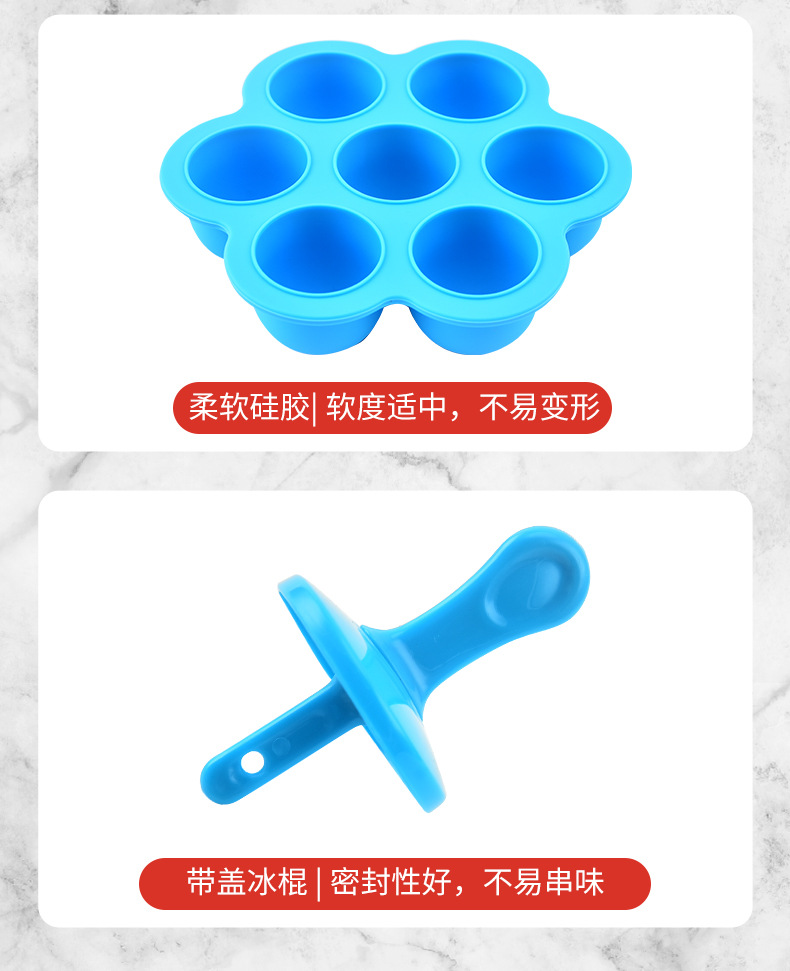 DIY儿童自制雪糕模具 冰激凌模新款硅胶多功能9色冰棒模具详情10