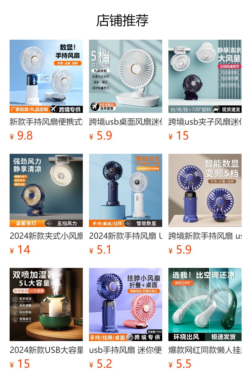 usb手持风扇 迷你便携桌面折叠小风扇数显办公室学生小电风扇礼品详情1