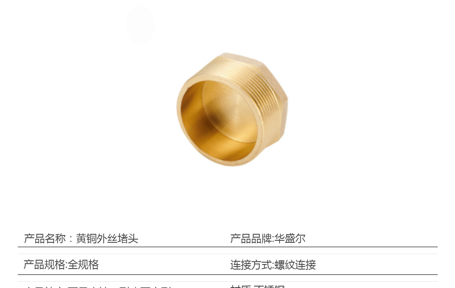 黄铜外丝六角堵头外牙全铜闷头堵帽管帽水管堵头黄铜配件4分6分详情4