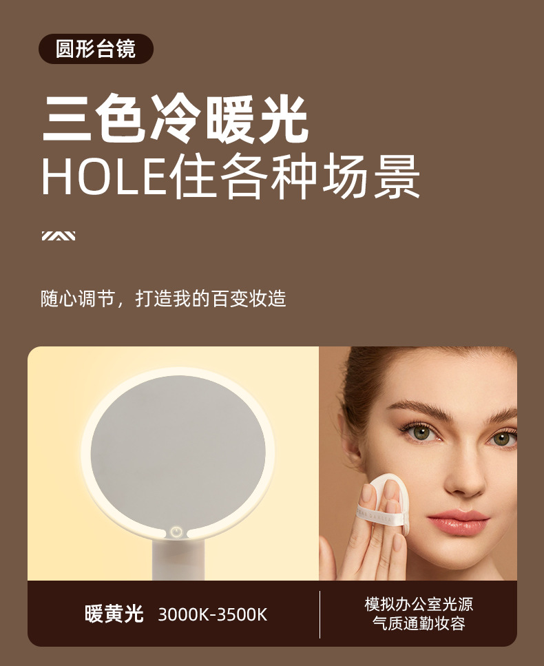 台式可立桌面充电梳妆美妆便携礼品网红镜子智能补光灯LED化妆镜详情10