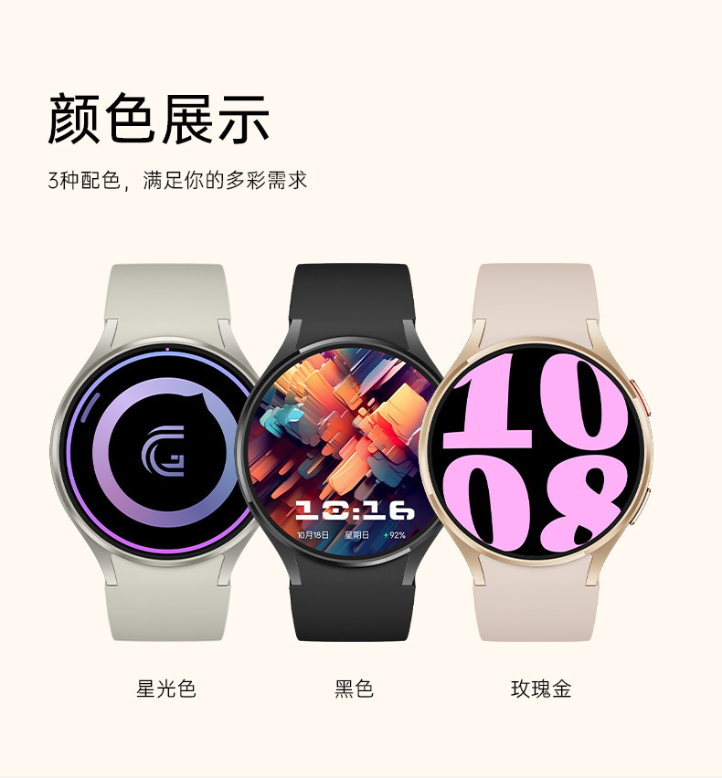 亚马逊跨境热销WATCH6 mini运动百搭智能手表健康提醒密码锁屏NFC详情18