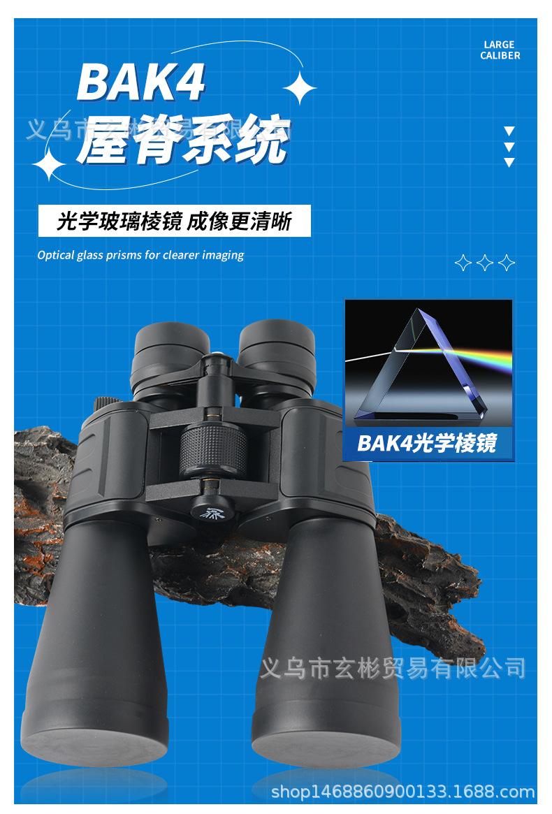 10-380X100望远镜户外旅游观景高清高倍演唱会微光夜视双筒望远镜详情9
